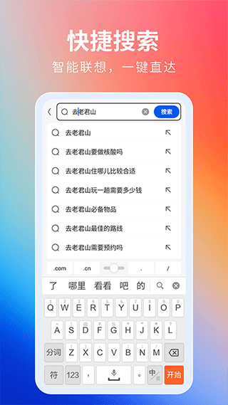 截图3